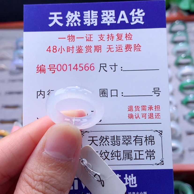 【闪购商品】未镶嵌戒指翡翠翡翠