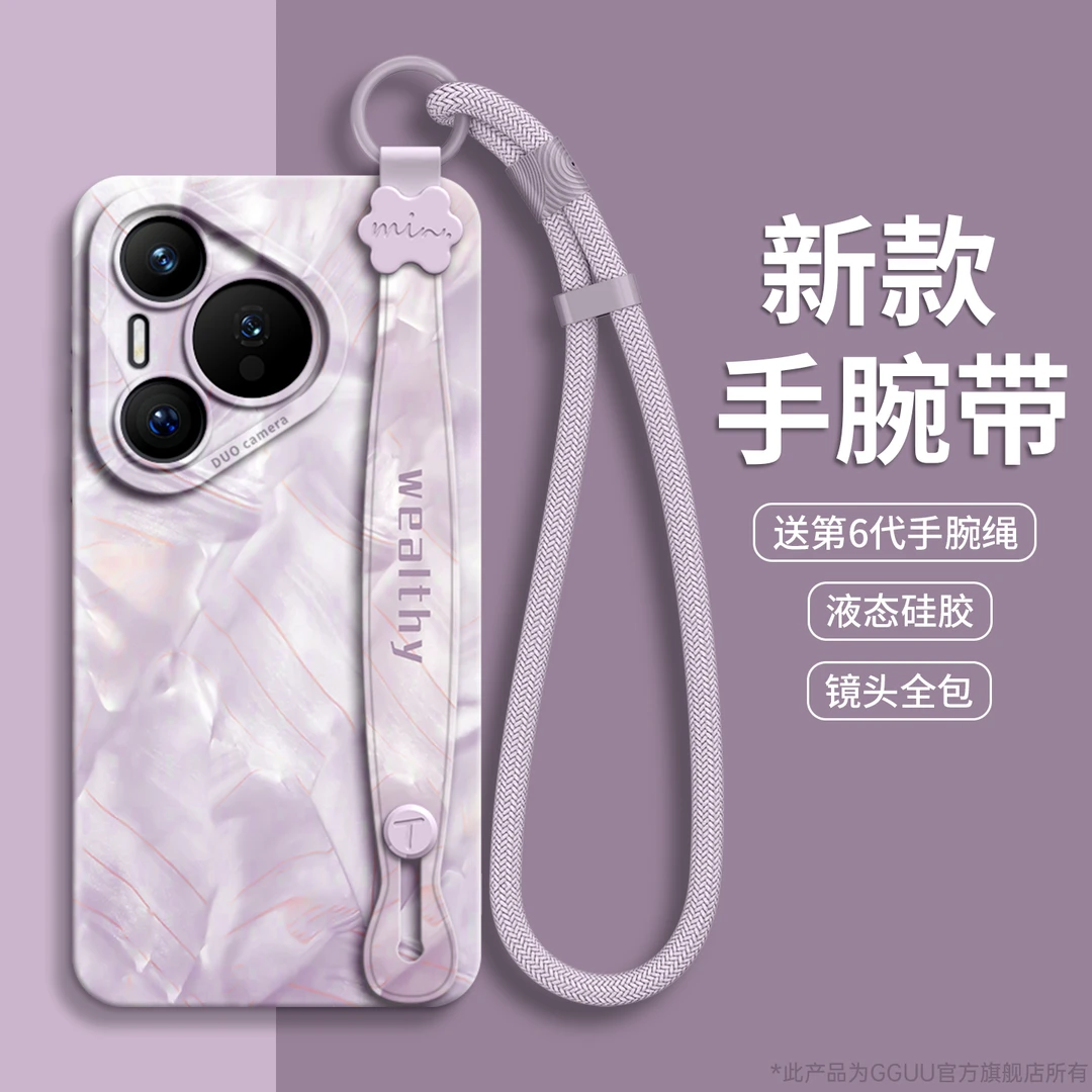 适用华为pura80pro手机壳新款pura70ultra保护套p60网红最新款p80