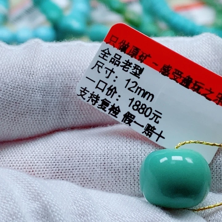 用***1未镶嵌绿松石珠宝奇石