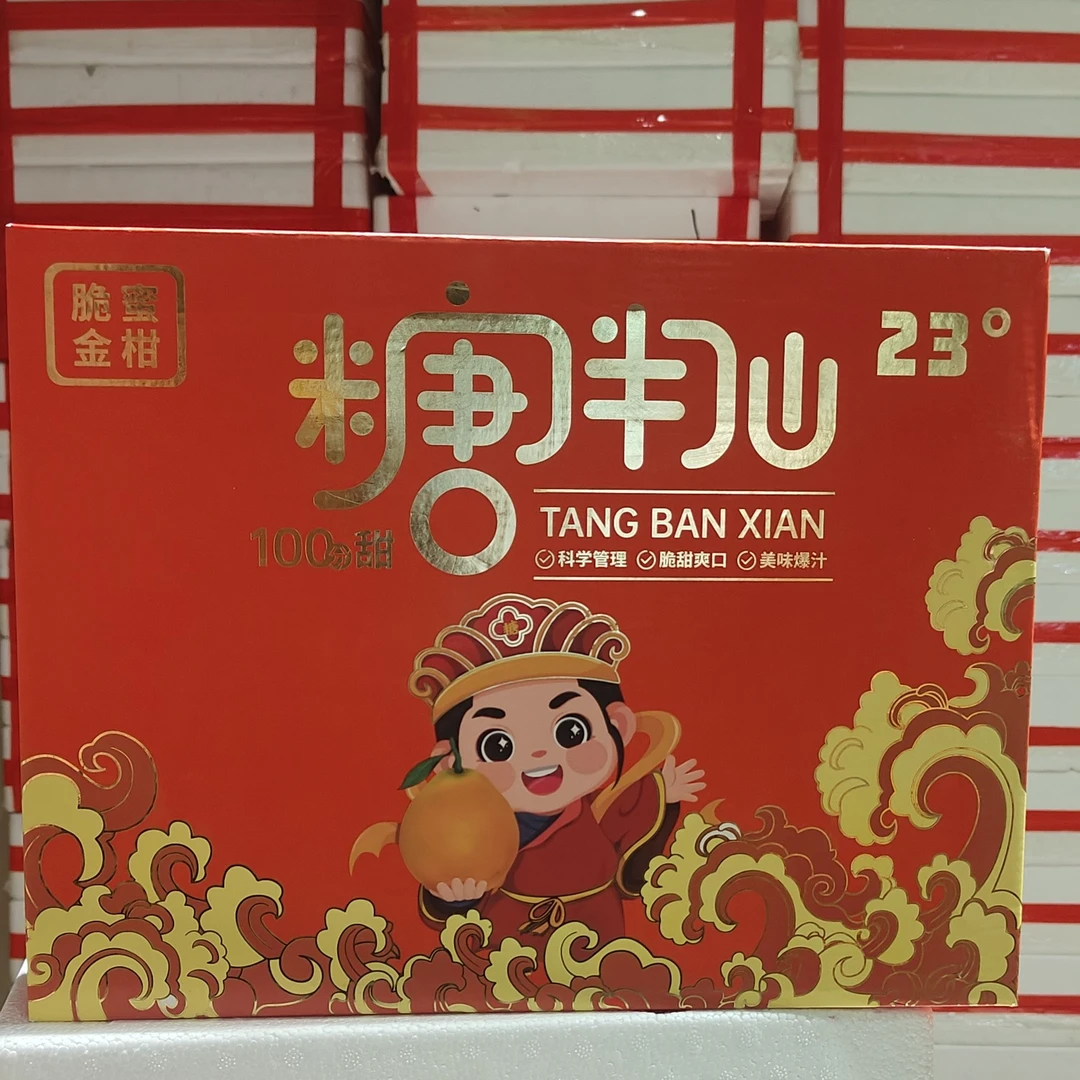 【达吾水果】脆蜜金柑糖半仙礼盒装(同城骑手配送到家)