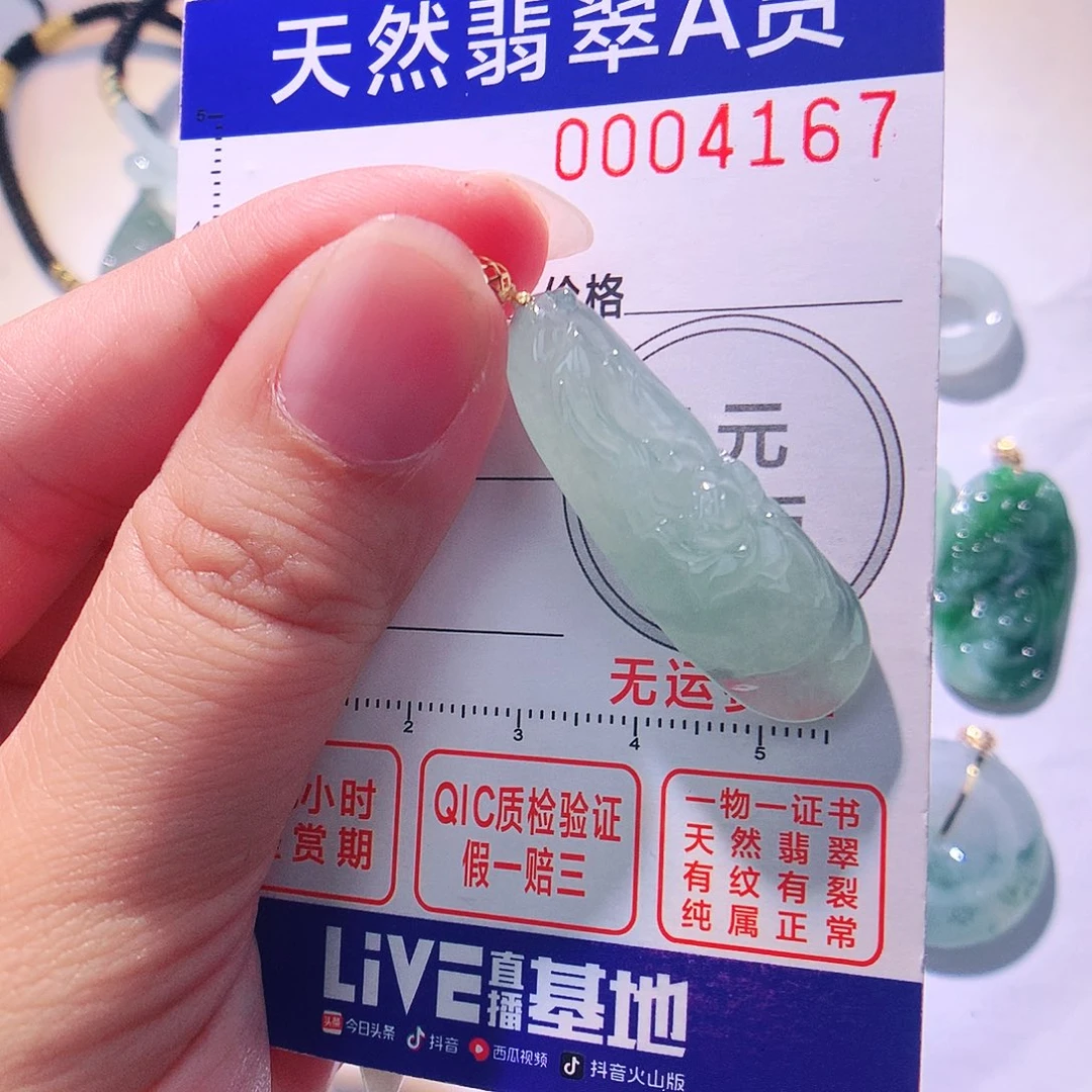 颈饰18K金镶嵌翡翠吊坠