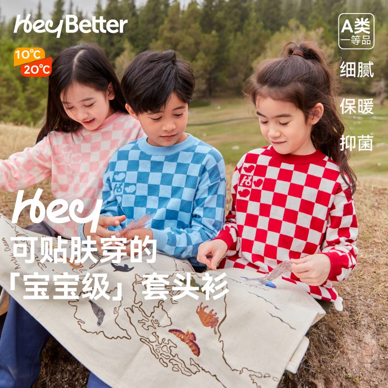 【反季折扣】HeyBetter山杨绒棉毛衣儿童柔软抑菌男女童保暖