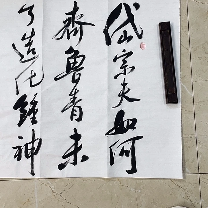 书法Lvqinzhenshufa