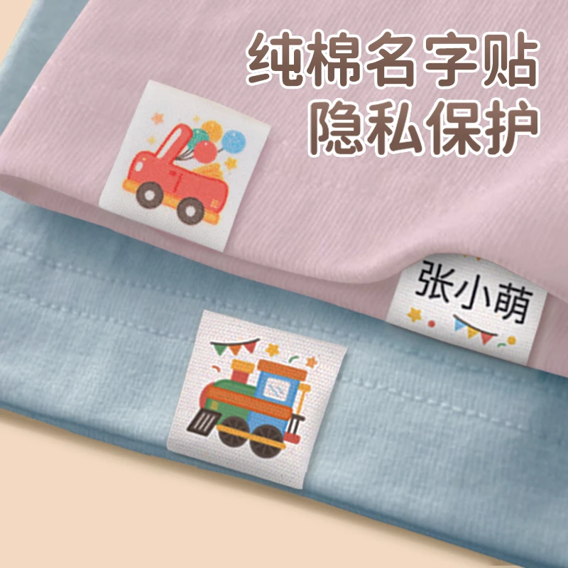 名字贴幼儿园刺绣可缝制姓名贴儿童衣服校服贴布小班入园准备用品