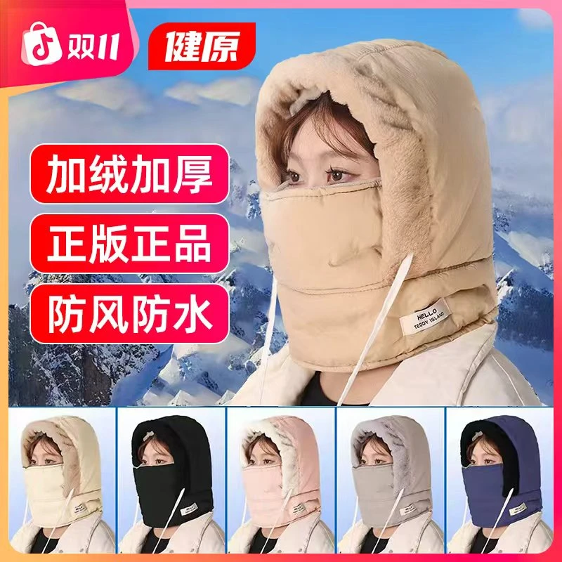 加厚冬季新款保暖防风防水帽加绒加厚护耳防寒面罩围脖一体骑行帽