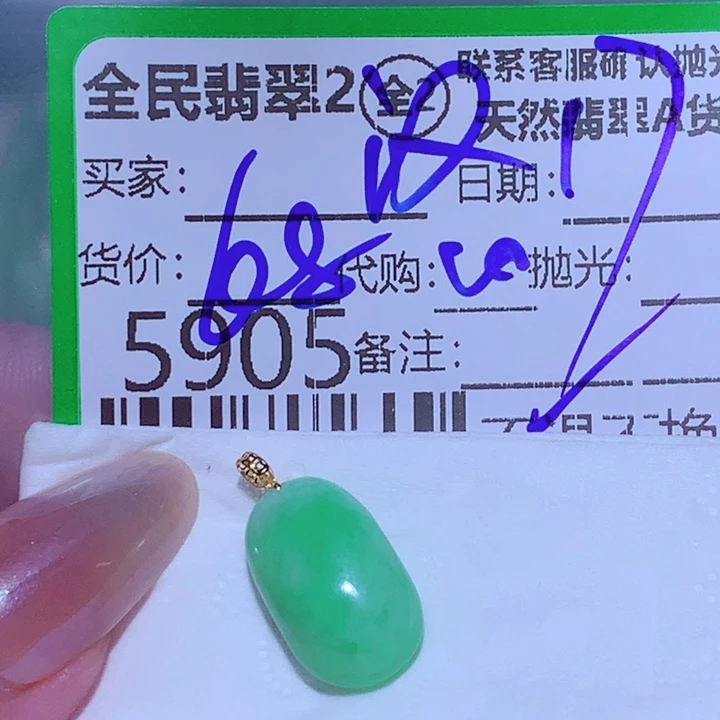 汉***翡翠未镶嵌颈饰sgh
