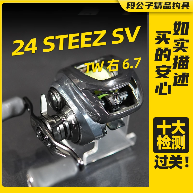 【ESX0477】24 STEEZ SV TW右6.7路亚水滴轮