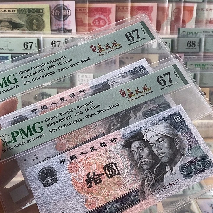 四版8010火凤凰67分单张不挑号段