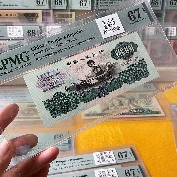 三版五星车工176车工王67分无4尾9670