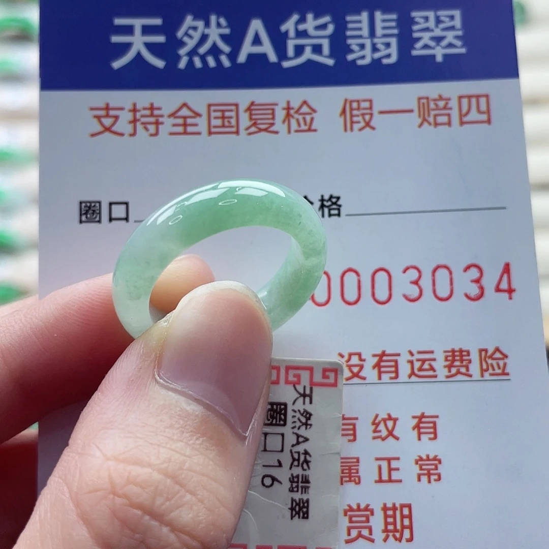 哎***～翡翠戒指未镶嵌16