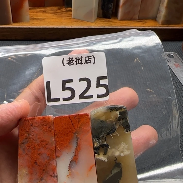 朱***Ꮤ老挝石瑕疵 瑕疵 瑕疵