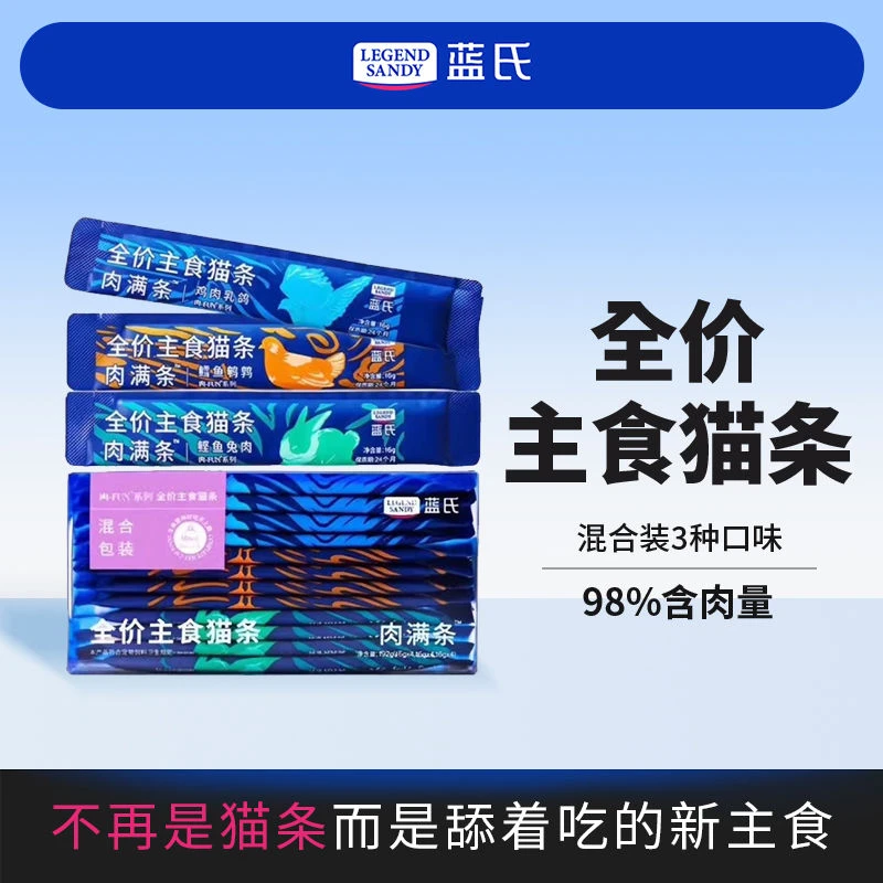 全价主食猫条肉-FUN肉满条湿粮猫咪零食0诱食剂