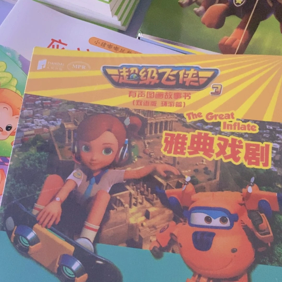 超级飞侠¥¥¥¥¥¥¥¥¥¥¥¥