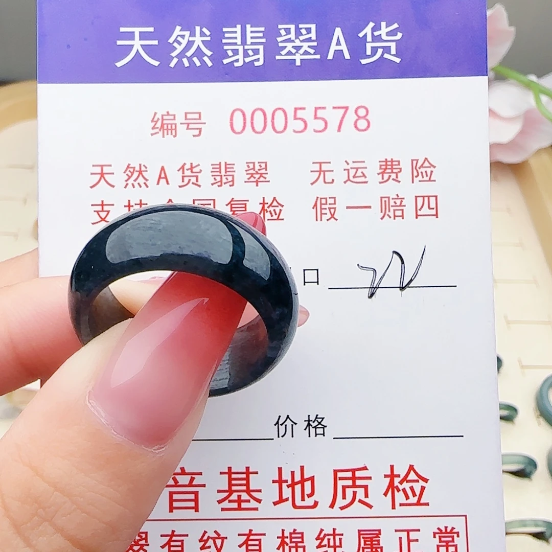 翡翠未镶嵌戒指翡翠
