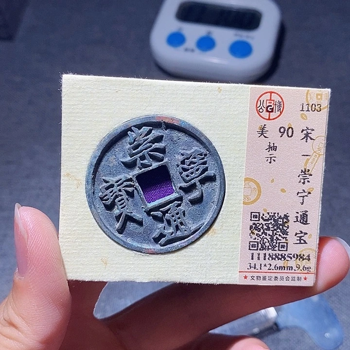 铜1179恭喜发财大吉大利恭喜发财大吉大利