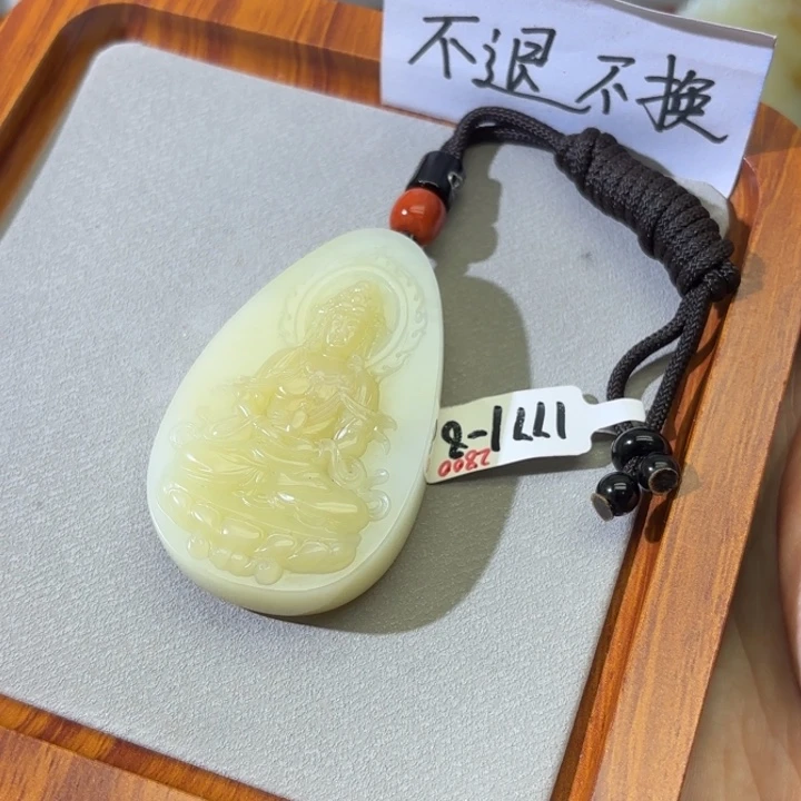 W***g和田玉未镶嵌挂件