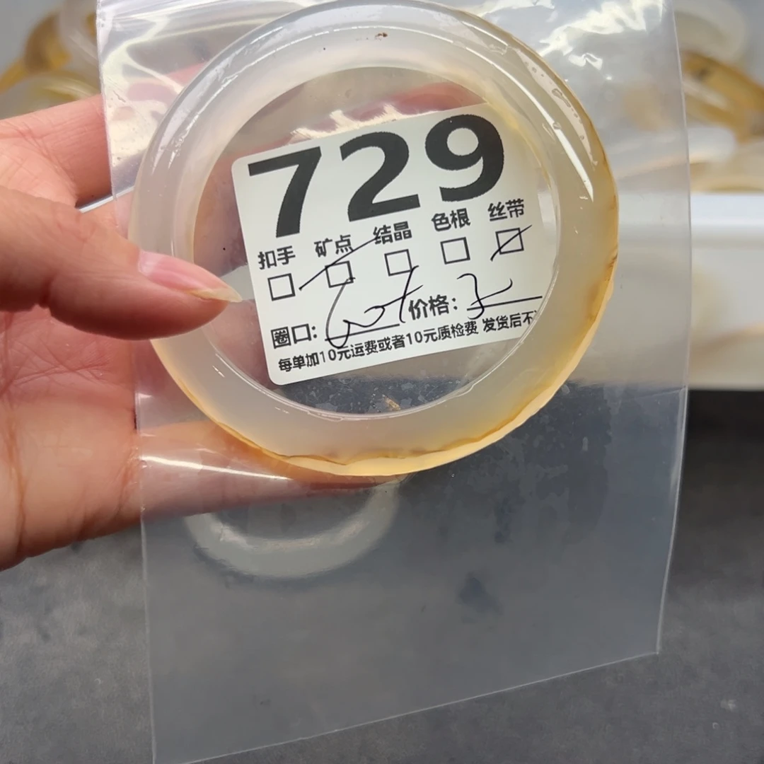 玛瑙/玉髓未镶嵌手镯729