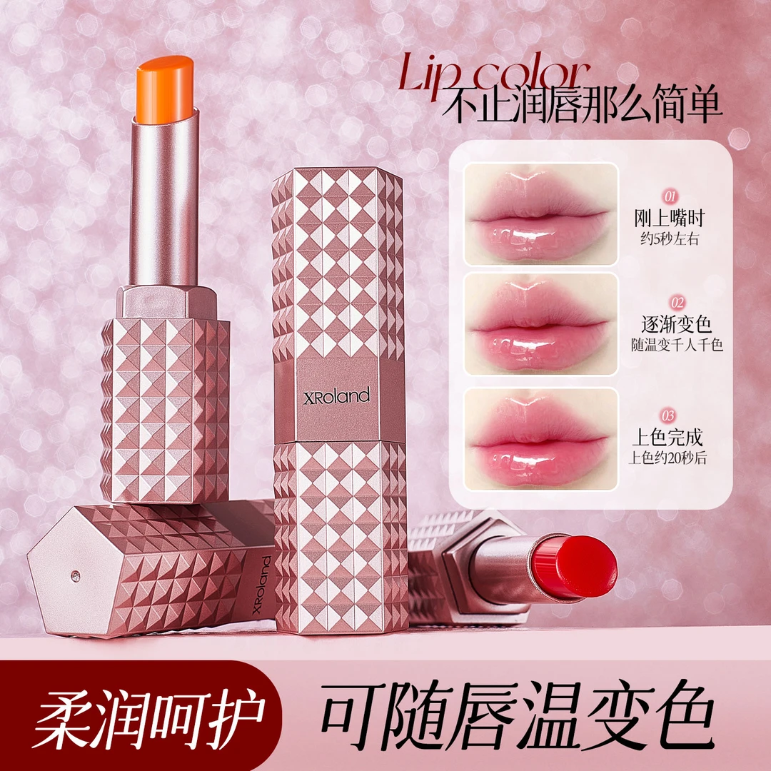 萱罗兰璀璨铆钉变色唇膏温变口红不易掉色