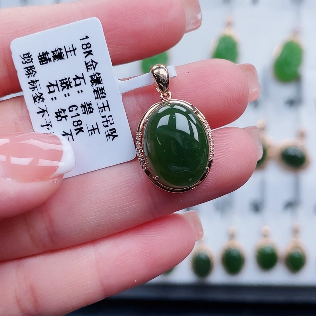 和田玉（碧玉）18K金镶嵌吊坠(不含链)