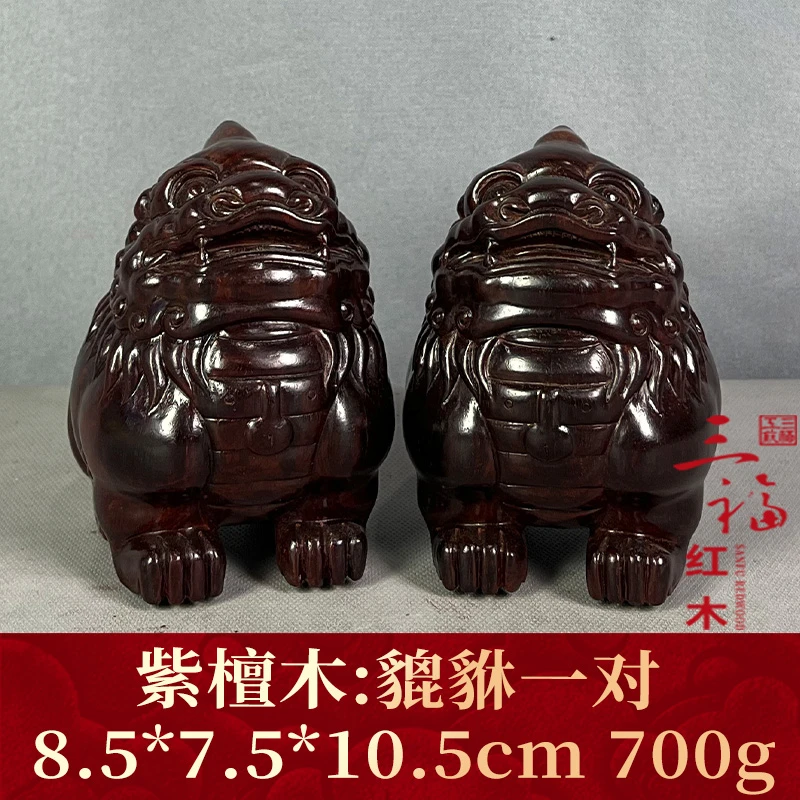 97831 貔貅一对 紫檀木