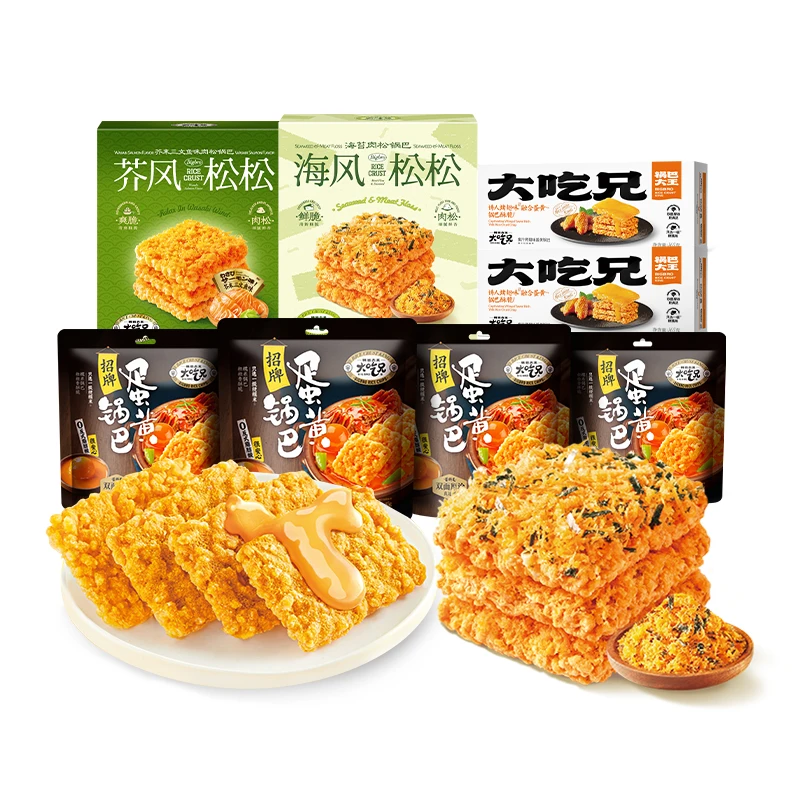 大吃兄海苔蟹香蛋黄糯米锅巴酥脆可口休闲零食小吃