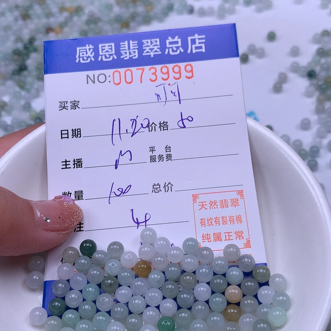 可****翡翠未镶嵌手链翡翠