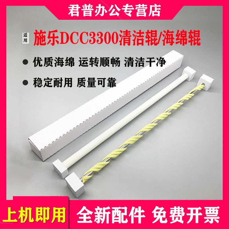 适用 富士施乐DCC3300硒鼓充电辊 C2250 C3360 C2200 C2255 C3370