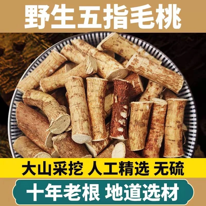 【一珊贸易】广西无硫五指毛桃中段