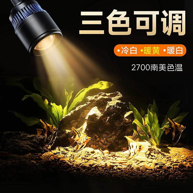 yee鱼缸变焦灯射灯南美缸造景水草灯鱼缸灯led鱼灯夹灯雷龙原生缸