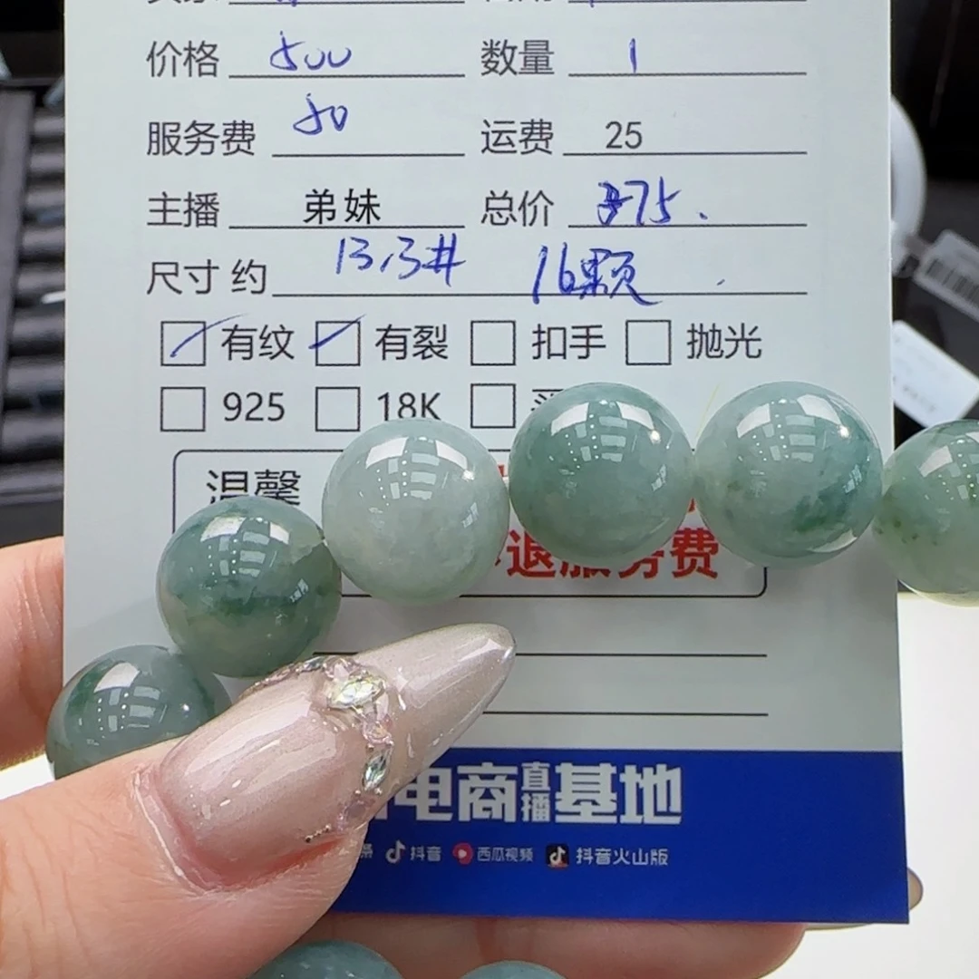 翡翠手串未镶嵌小*满