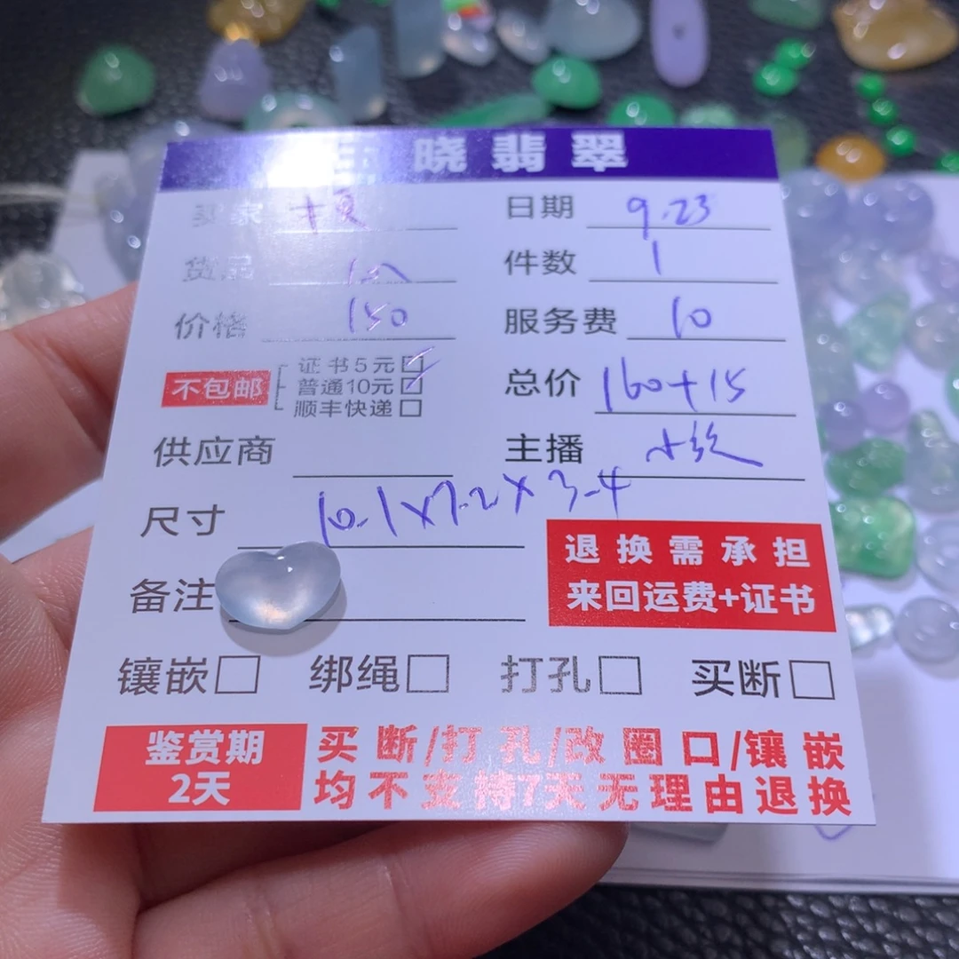 木***夏颈饰未镶嵌翡翠心