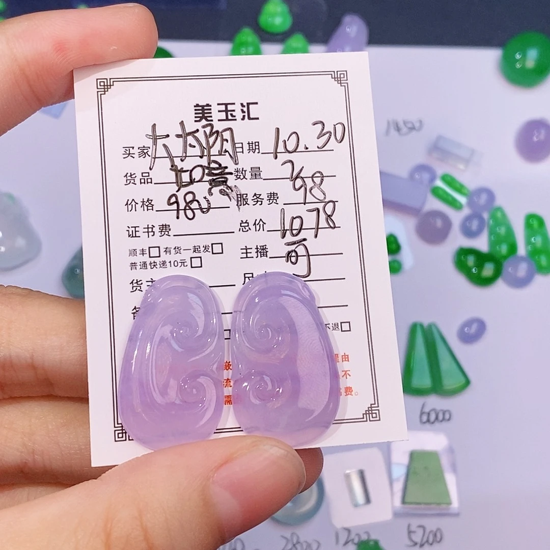 他***阳翡翠未镶嵌耳饰裸石