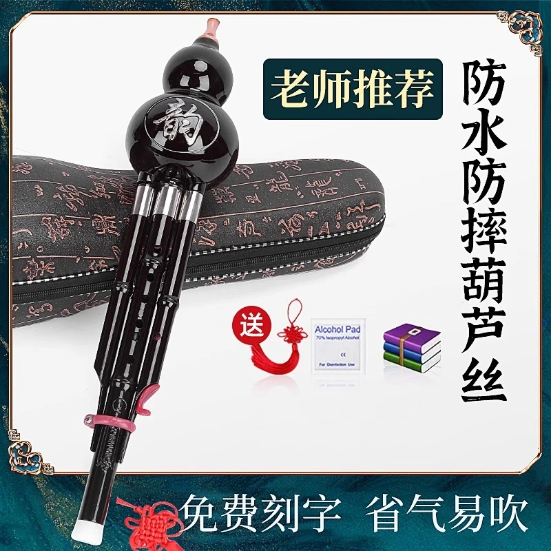 葫芦丝c调降b调学生民族乐器专用初学成人儿童演奏型耐用专业吹奏