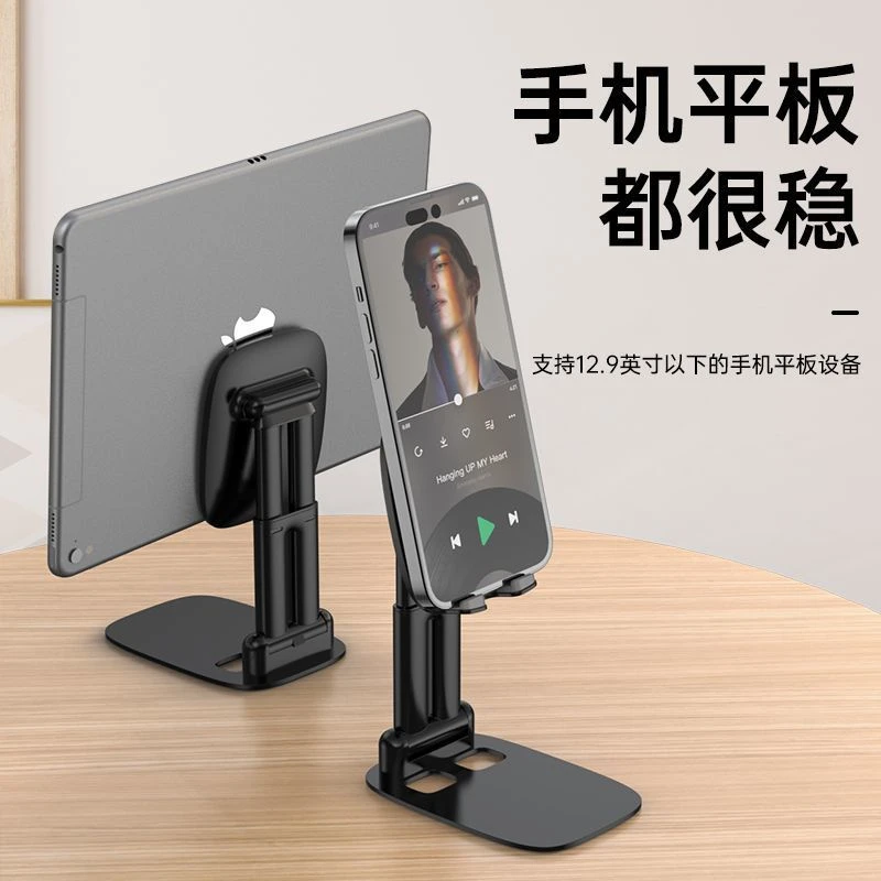 桌面手机支架升降折叠多功能追剧网课直播平板懒人调节万能支架