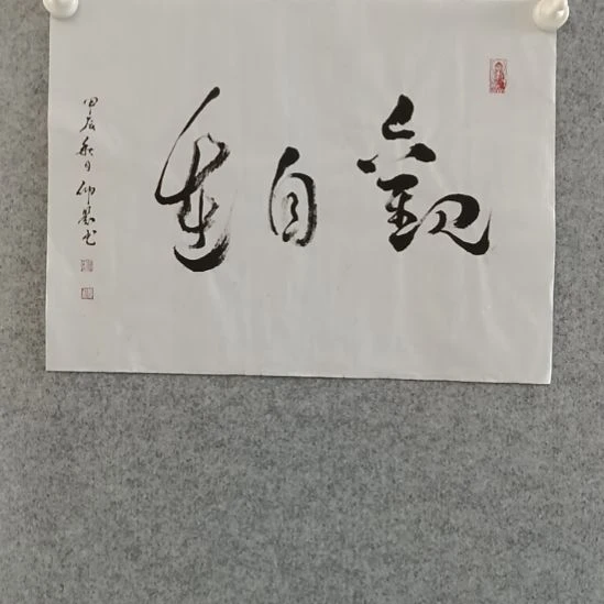 国画前方艺术馆作品