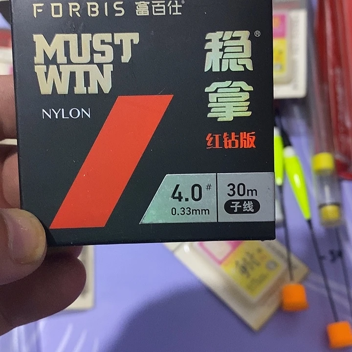 稳拿子线4.0一单两个