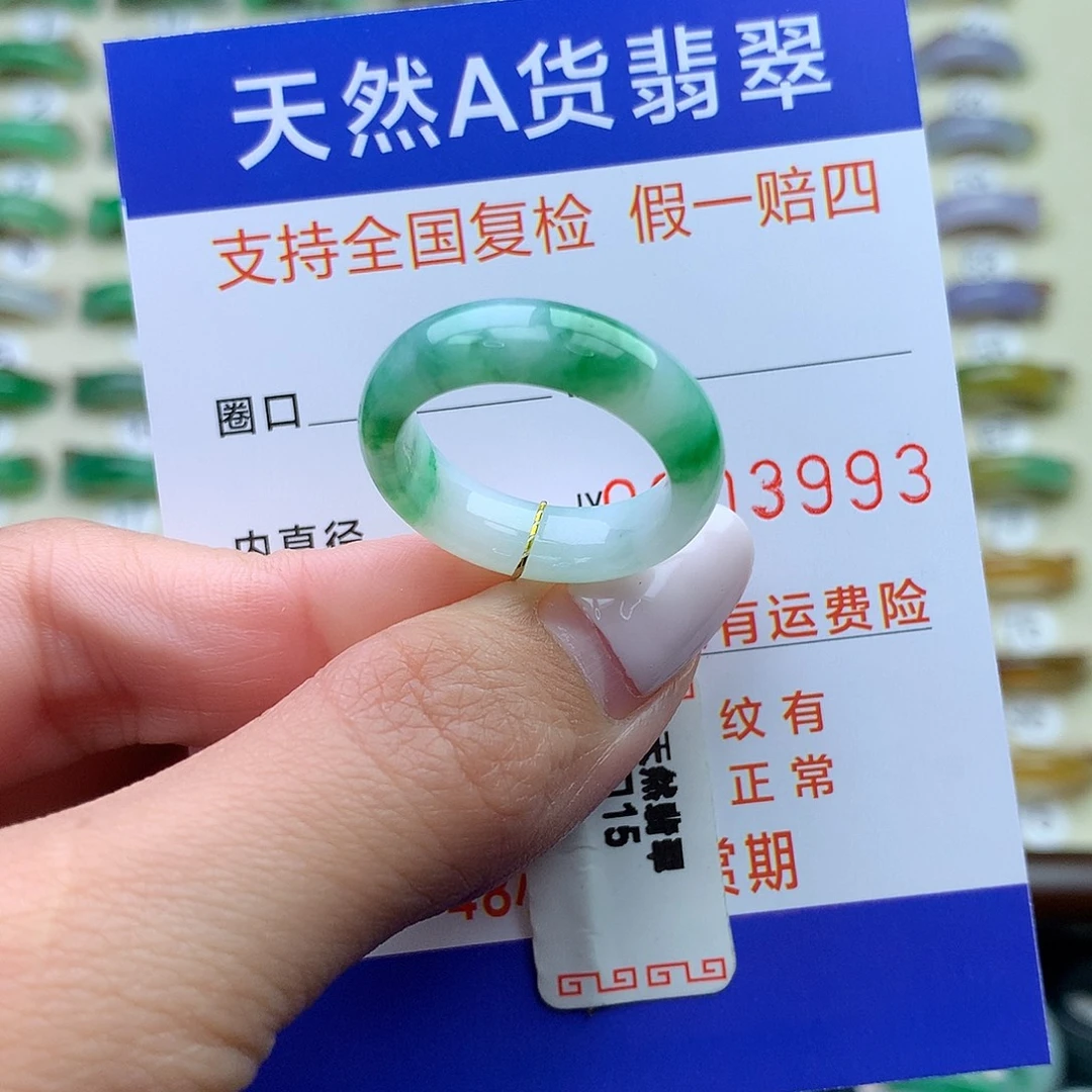 翡翠未镶嵌戒圈港15