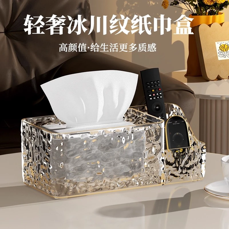 轻奢纸巾盒卧室抽纸盒客厅茶几多功能遥控器收纳家用桌面创意摆件