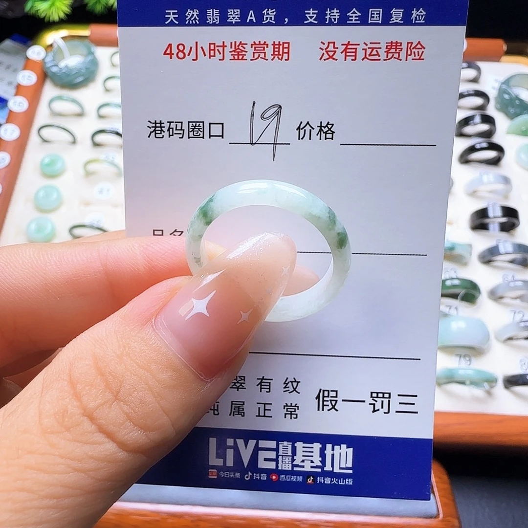 再***！翡翠未镶嵌戒圈天然