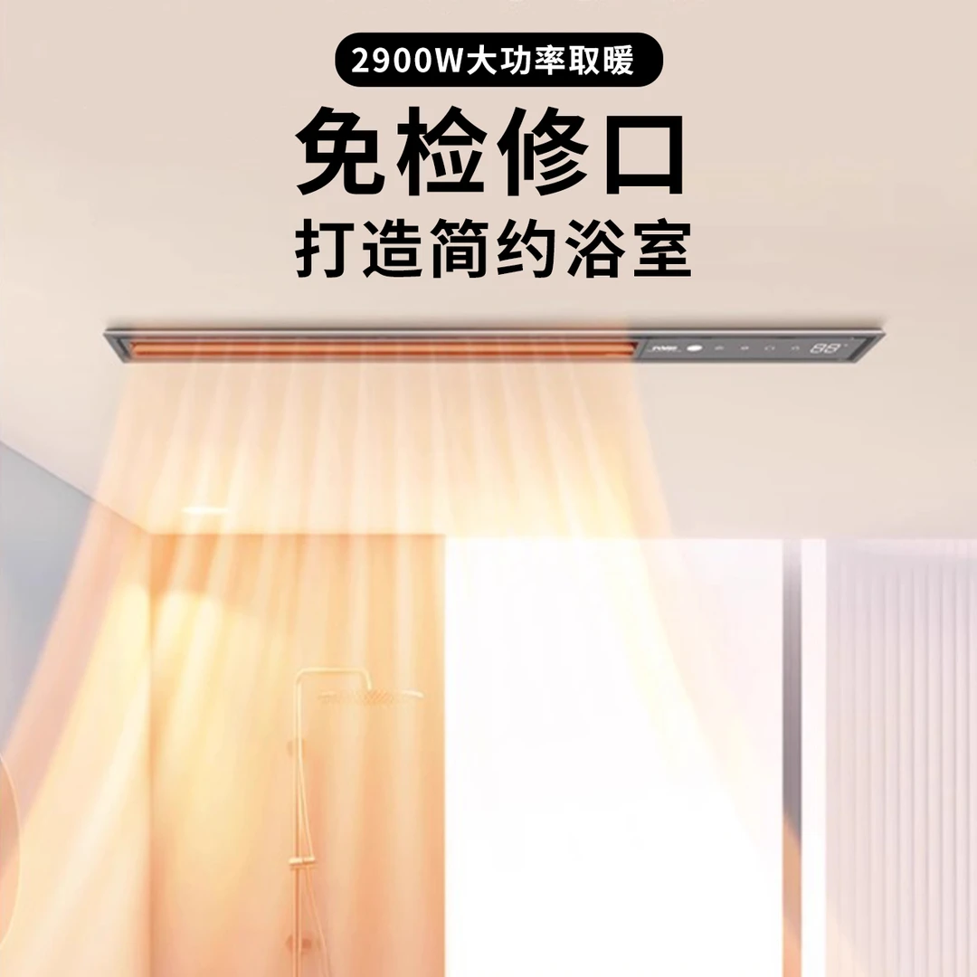 雷士照明石膏板吊顶蜂窝大板暖风机换气扇一体隐藏式线性风暖浴霸