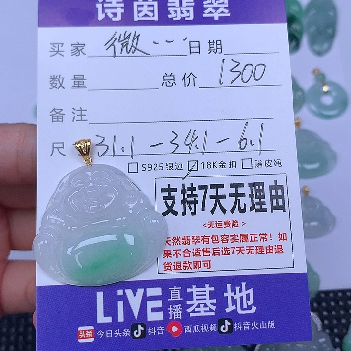 微***阳颈饰未镶嵌翡翠天然