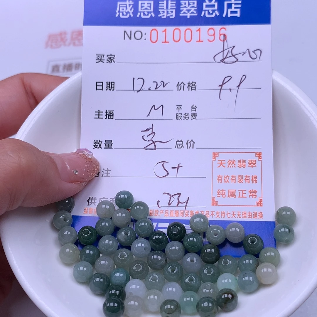 好***姐翡翠未镶嵌手链翡翠