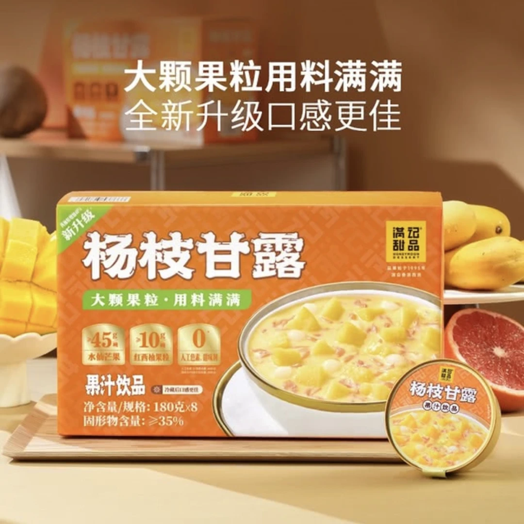 【山姆】满记甜品 杨枝甘露 180g*8