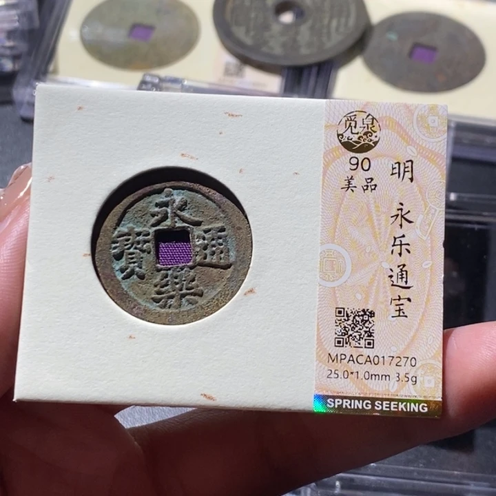 铜觅泉古钱币 小微