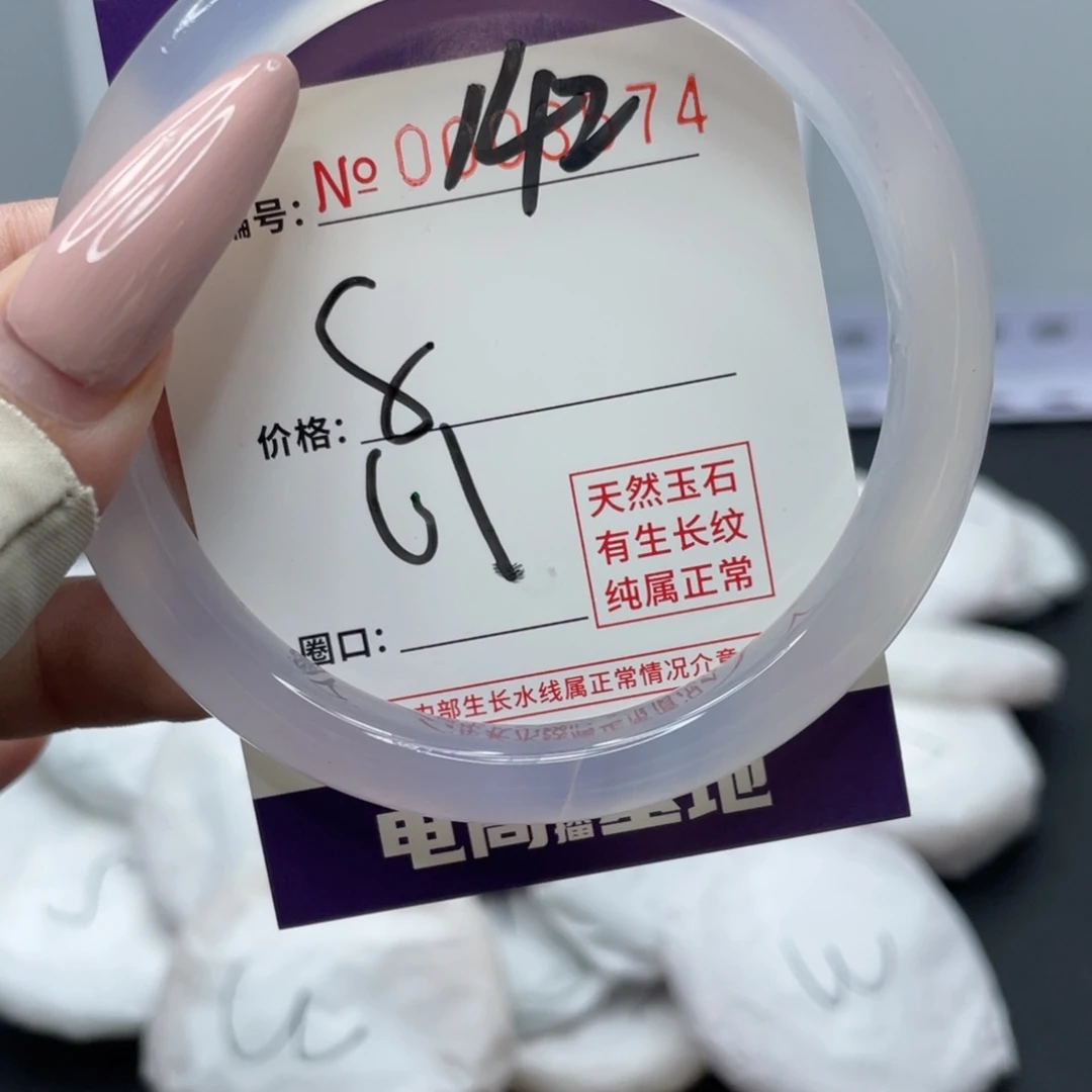 玛瑙/玉髓合金手镯142