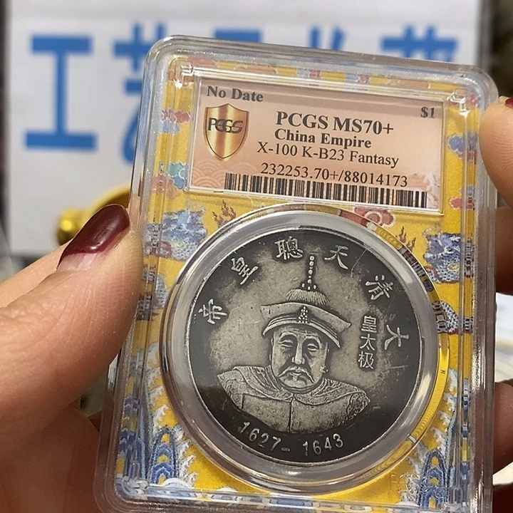 金属现在工艺品钱币