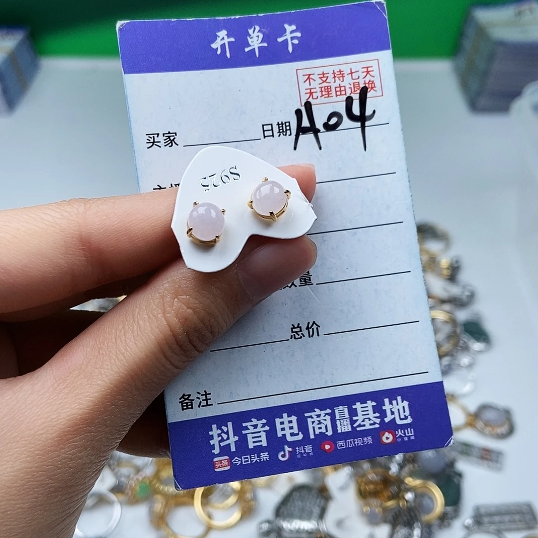 翡翠未镶嵌戒指耳钉