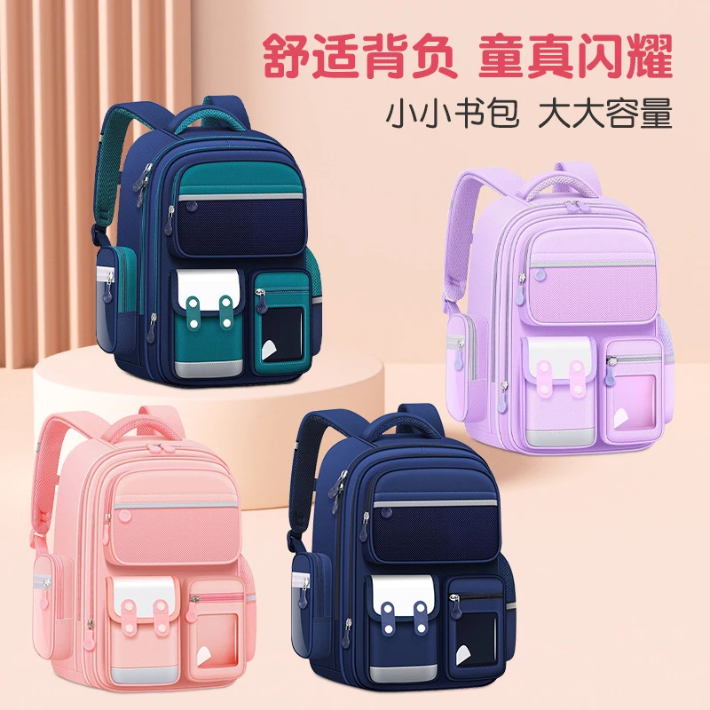 新款小学生书包-年级男女童护脊减负双肩包大容量儿童书包
