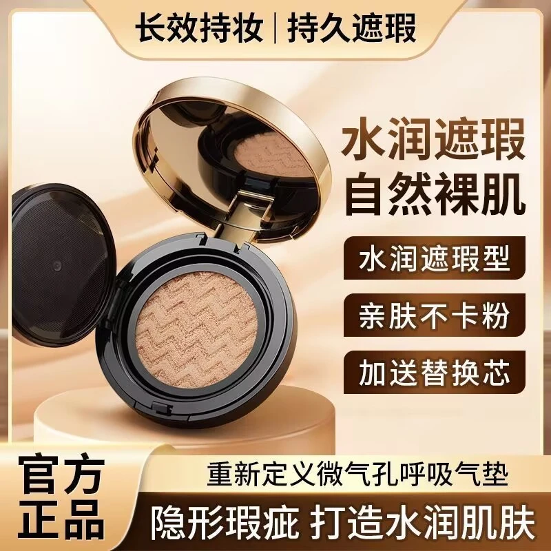 法国兰冠保气垫BB霜保湿防汗防水遮瑕隔离持久不脱妆粉底液干皮女