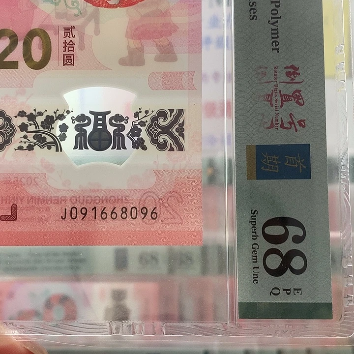 塑料倒置号，独1，8096